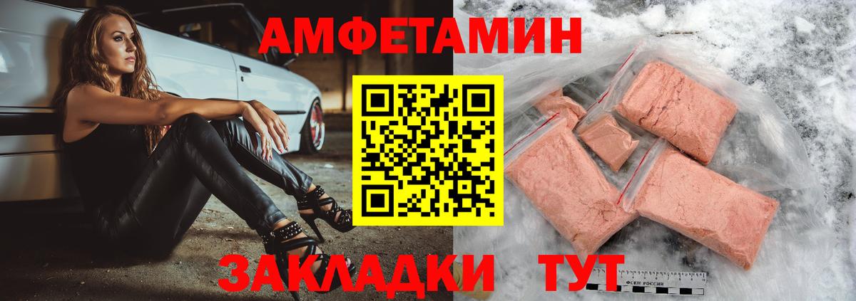 Амфетамин 97% Искитим