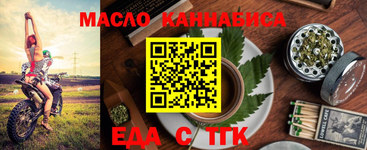 Cannafood марихуана  Вход с VPN  Искитим 