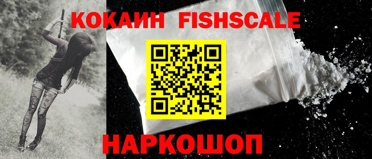 COCAIN Колумбийский Искитим