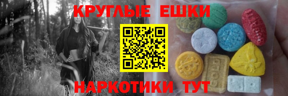 Экстази 280мг Искитим