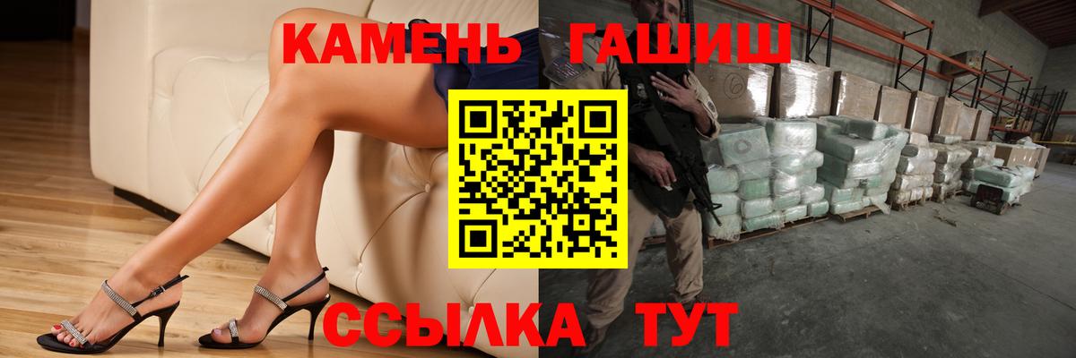 Искитим  ГАШ индика сатива  Гашиш  цены   Вход с VPN 