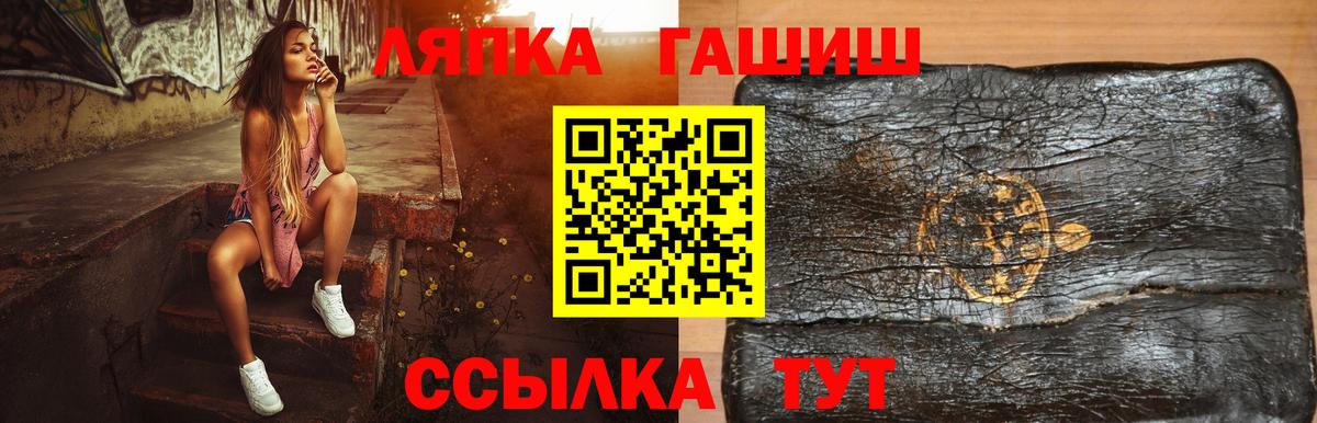 ГАШ убойный Искитим
