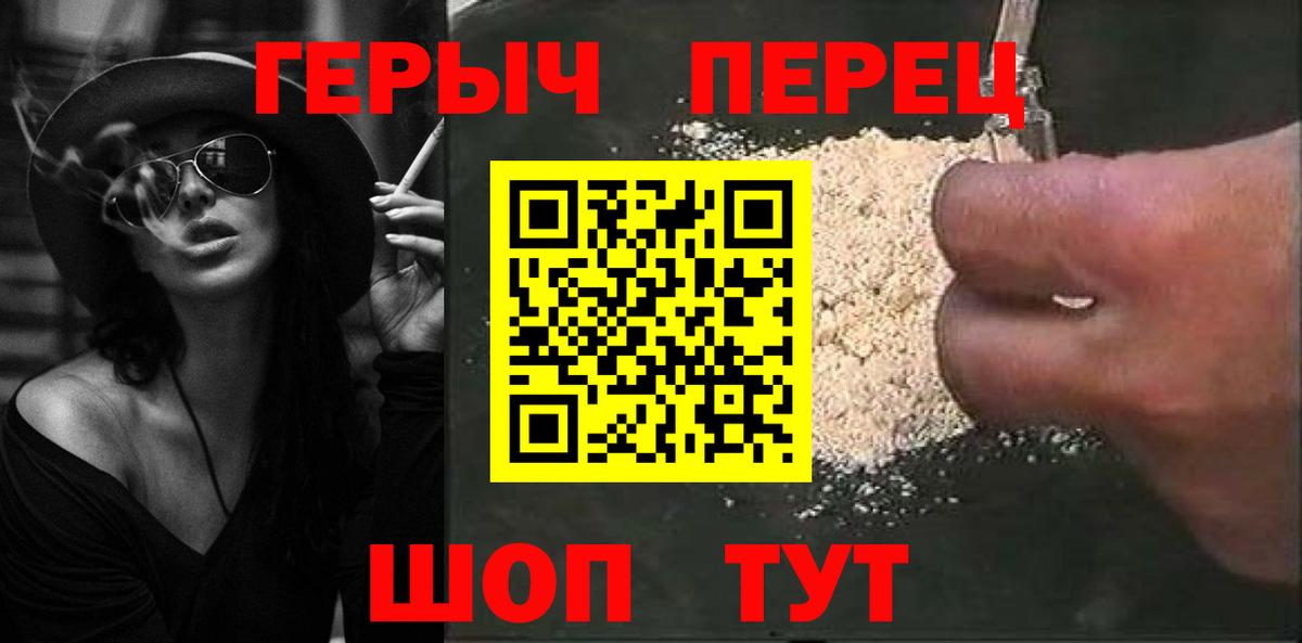 Искитим  Героин хмурый  Вход с VPN 