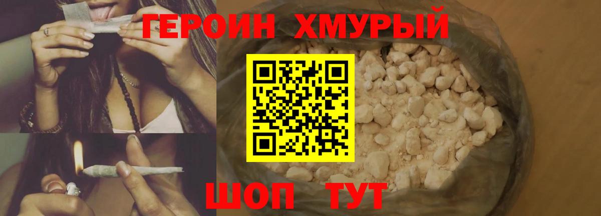 ГЕРОИН афганец Искитим