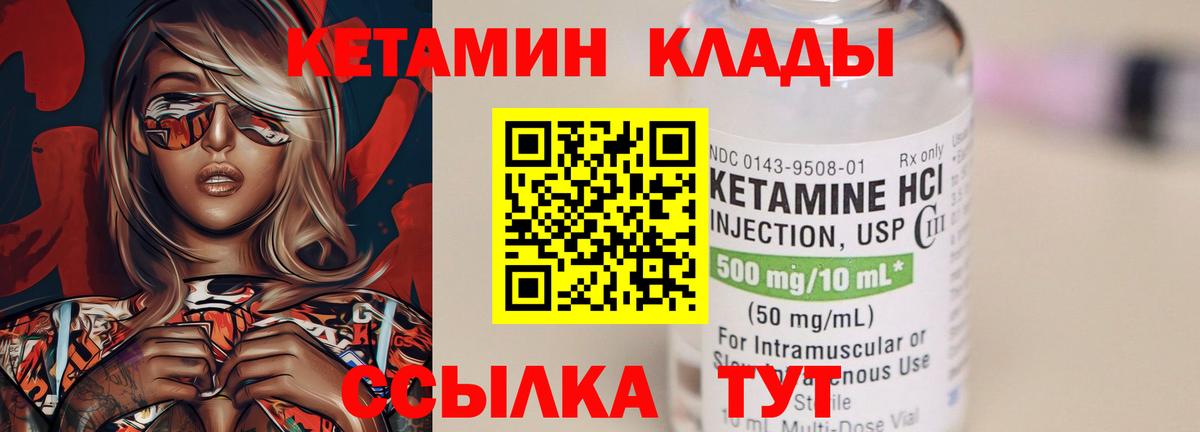 Искитим  Кетамин ketamine  Кетамин ketamine  Вход с VPN 