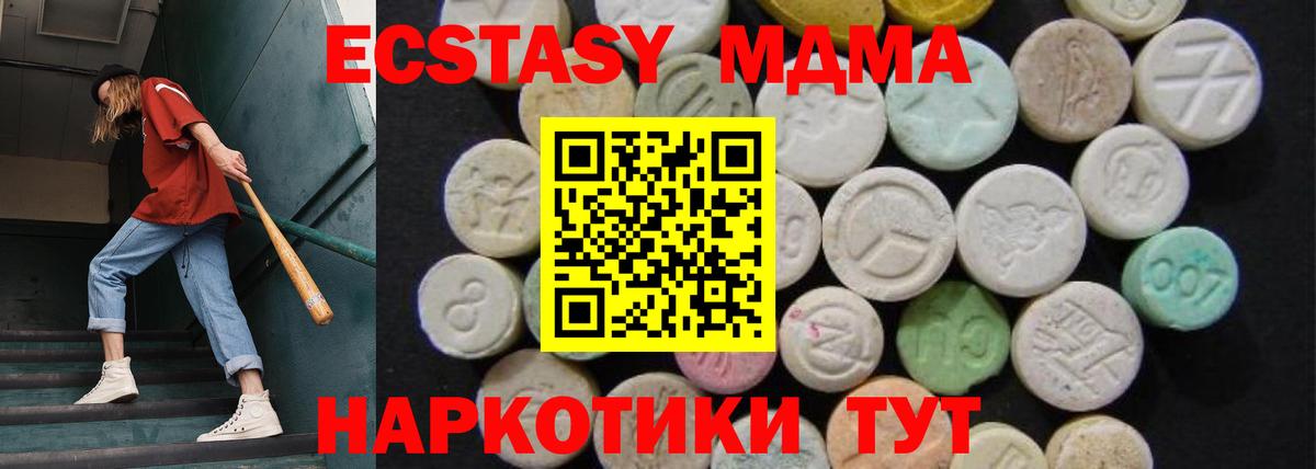 MDMA  МДМА crystal  Вход с VPN  Искитим  МДМА VHQ 