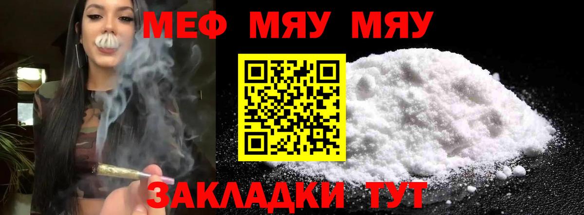 МЕФ  Искитим