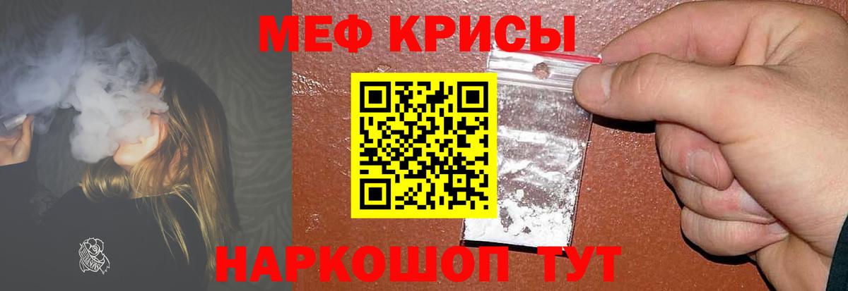 Искитим  Мефедрон мука  МЕФ 4 MMC  МЕФ  Вход с VPN  Мефедрон 