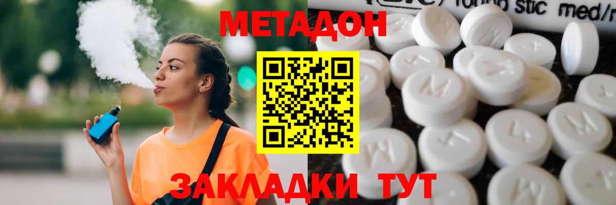 Метадон белоснежный  Вход с VPN  Искитим  Метадон мёд 
