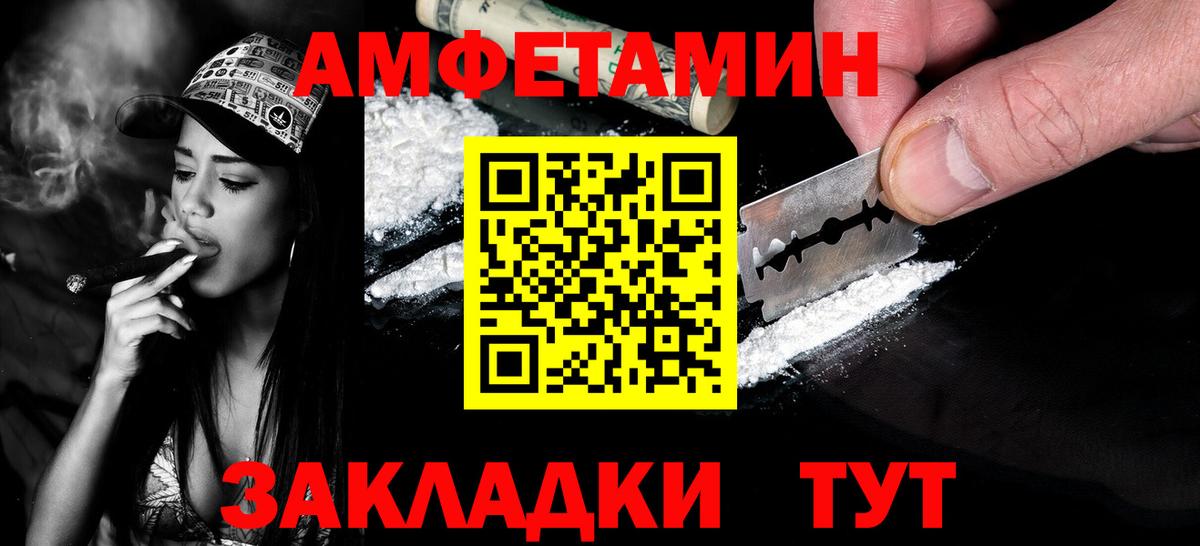 МЕТАМФЕТАМИН мет Искитим