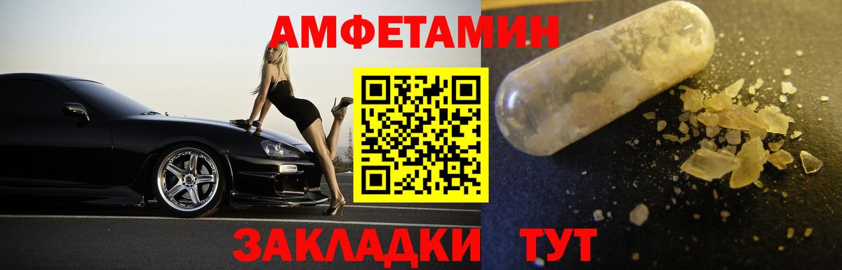 МЕТАМФЕТАМИН мет  Вход с VPN  Искитим 