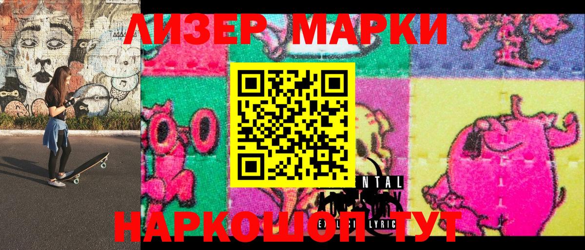Марки N-bome 1500мкг Искитим