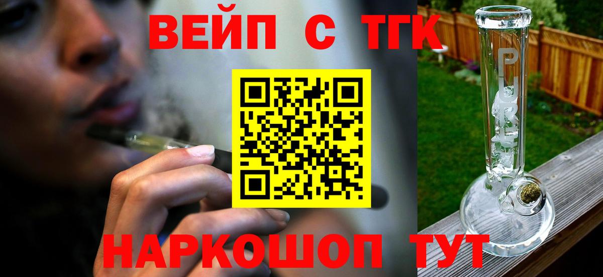 Дистиллят ТГК гашишное масло  Вход с VPN  сколько стоит  Искитим 